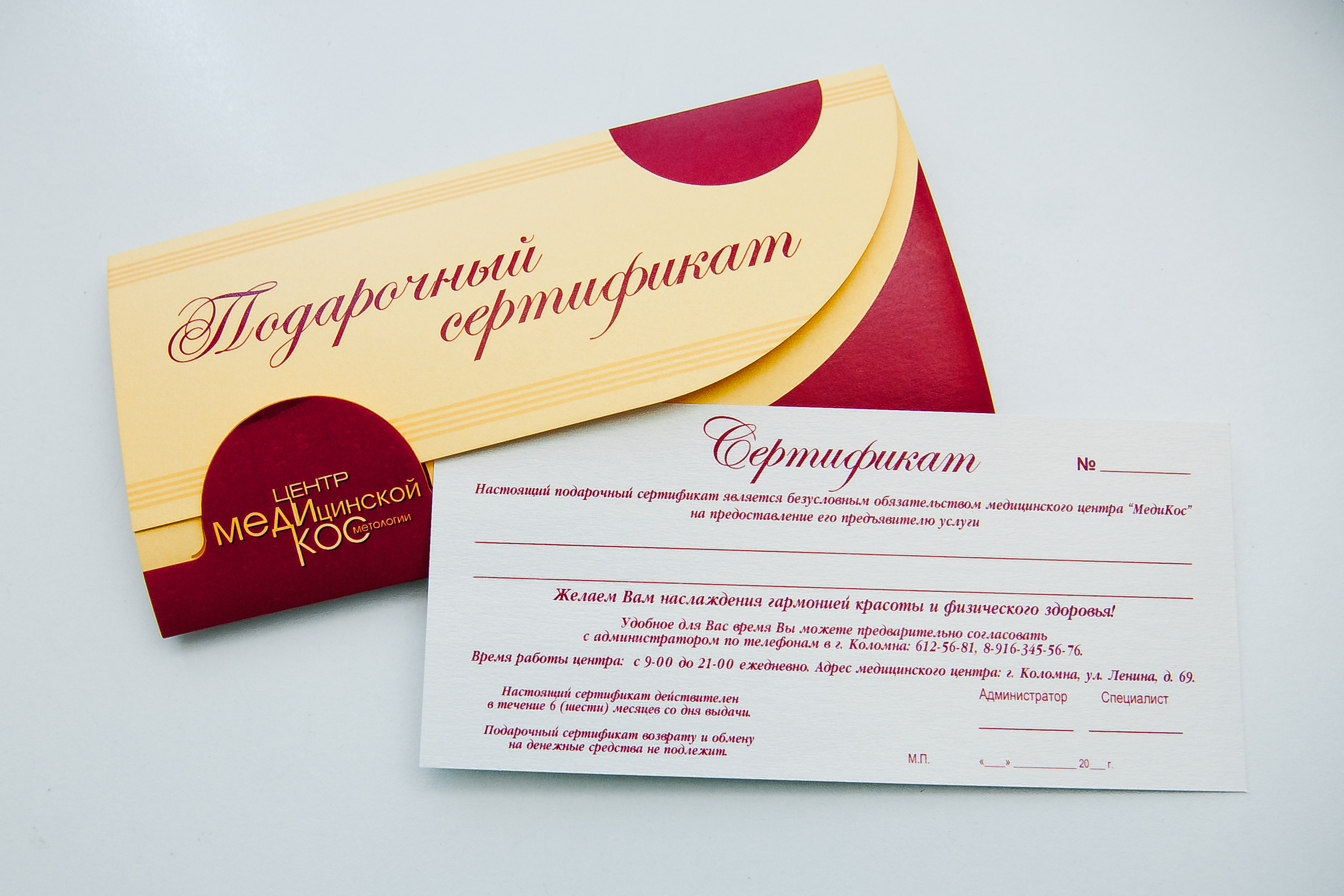 Подарочный сертификат на фотосессию в Москве